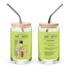 Can-shaped glass - Fragrance in the Karst Hills