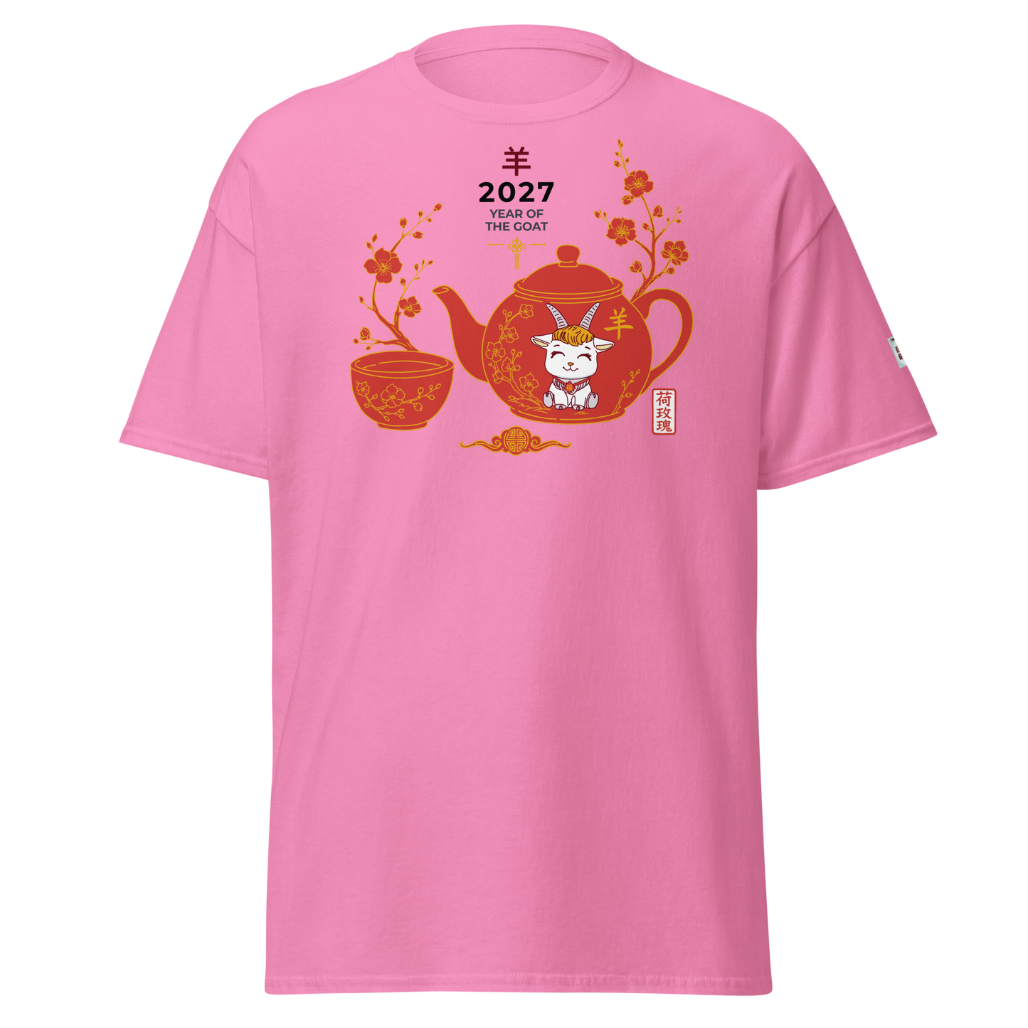 Chinese New Year T-Shirt , 2027 Year of the Goat - Women classic tee Azalia Pink